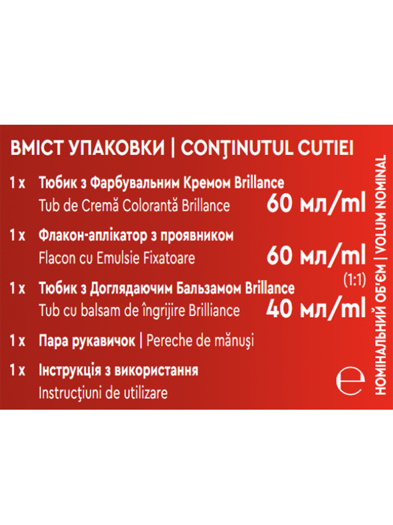 Brillance модель 4015100441499 Фото