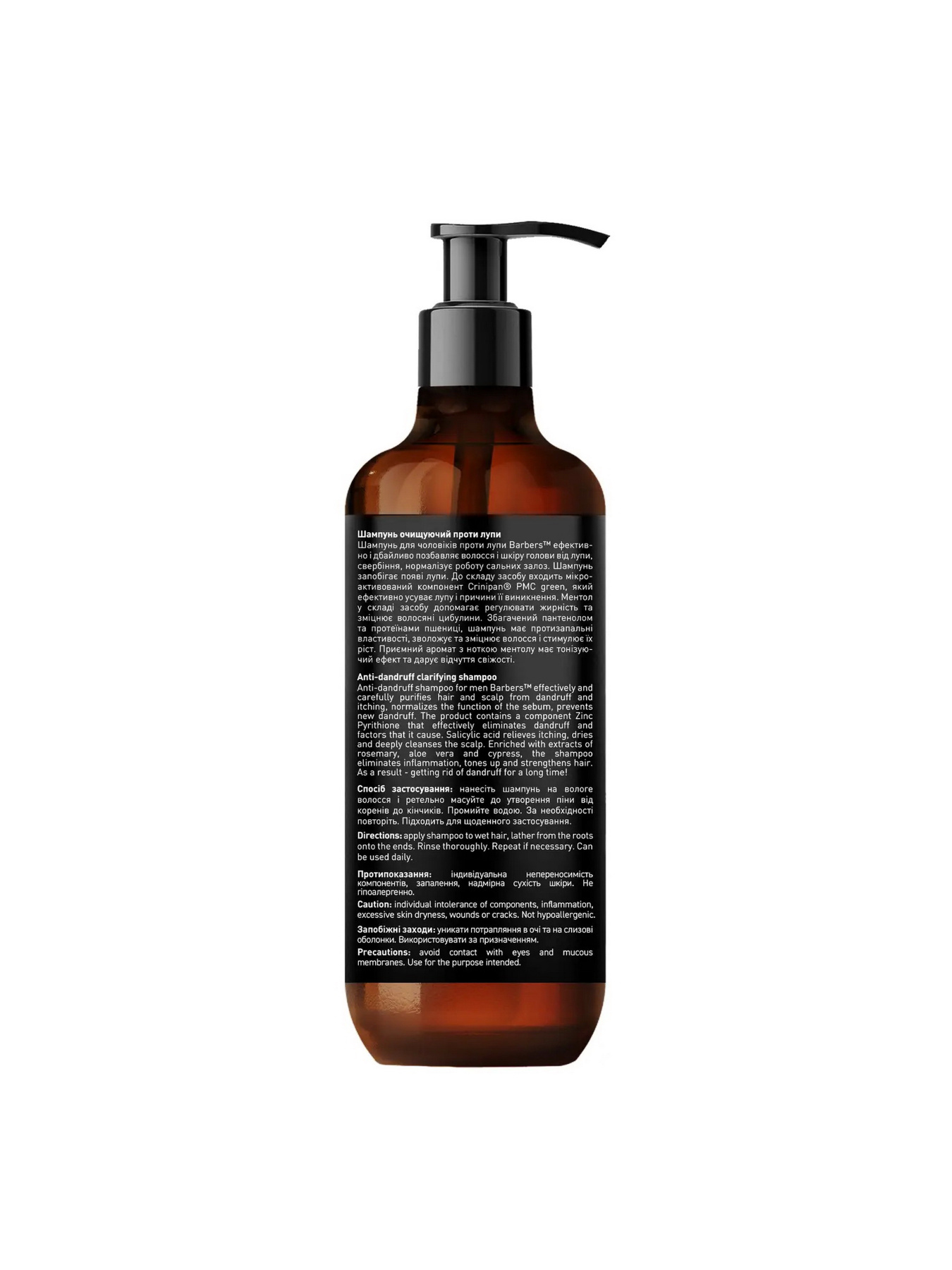 Barbers модель 734916 Фото