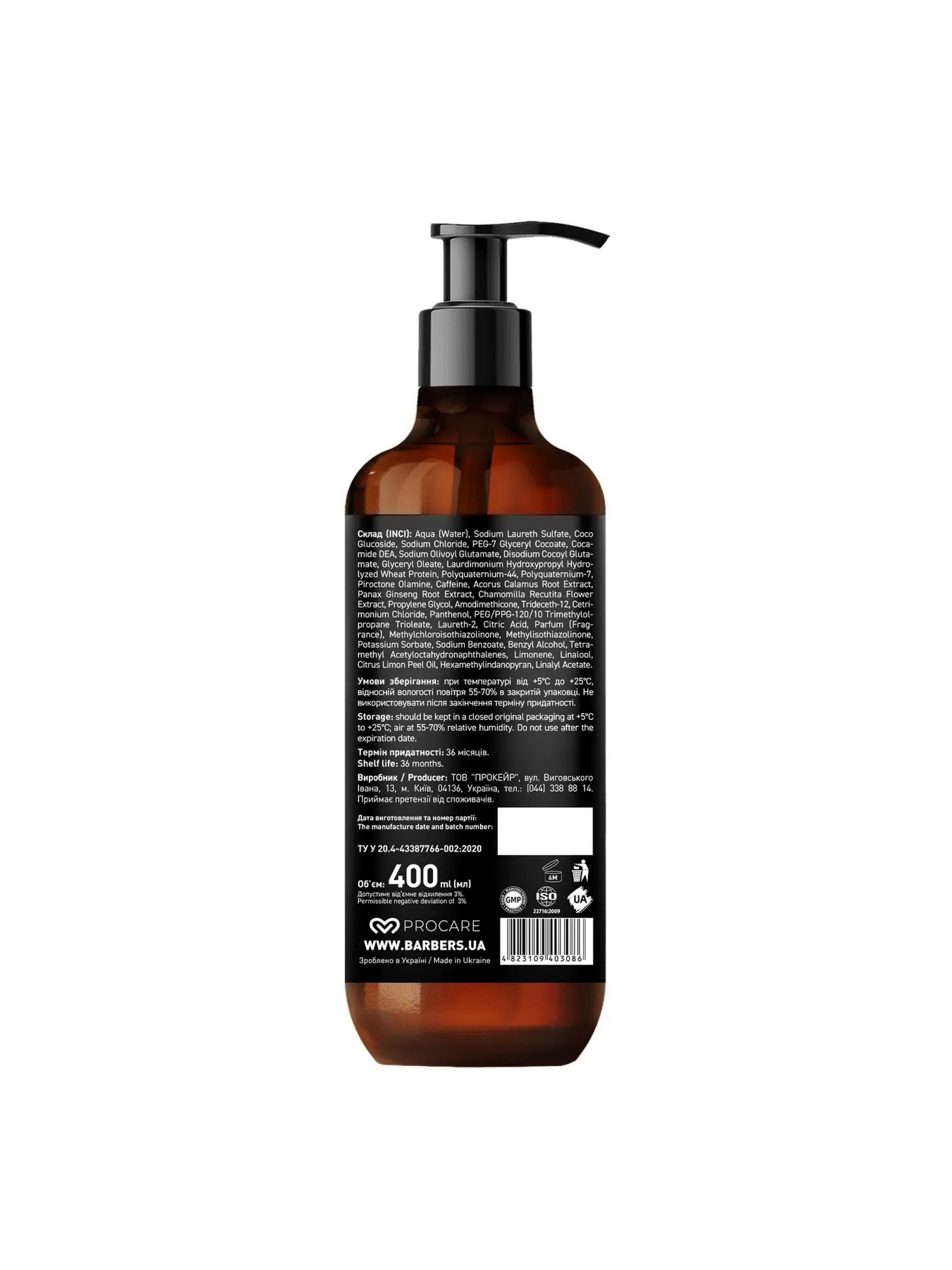 Barbers модель 734930 Фото