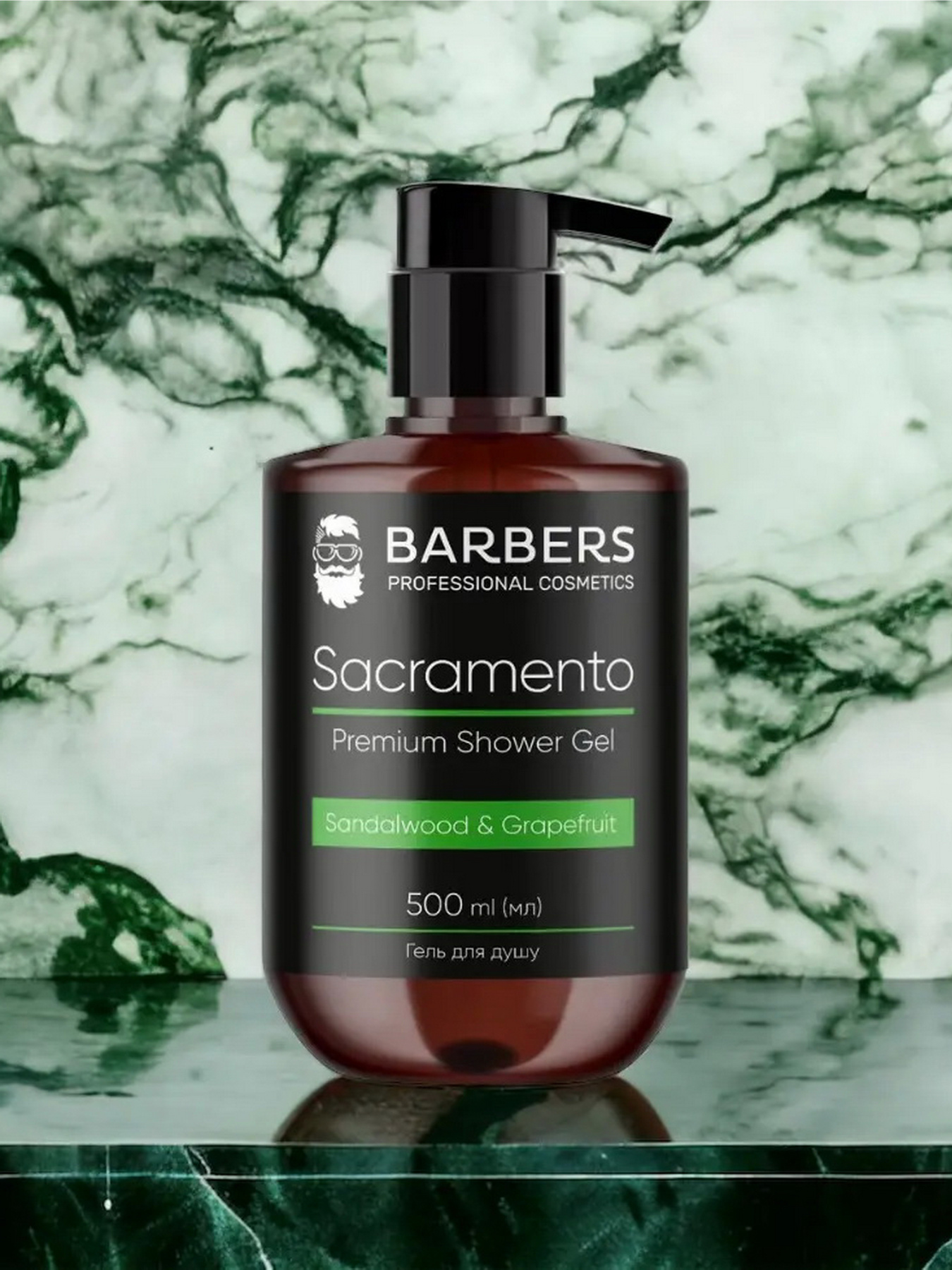 Гель для душу Barbers модель 735013 Гель для душу Barbers модель 735013 Фото