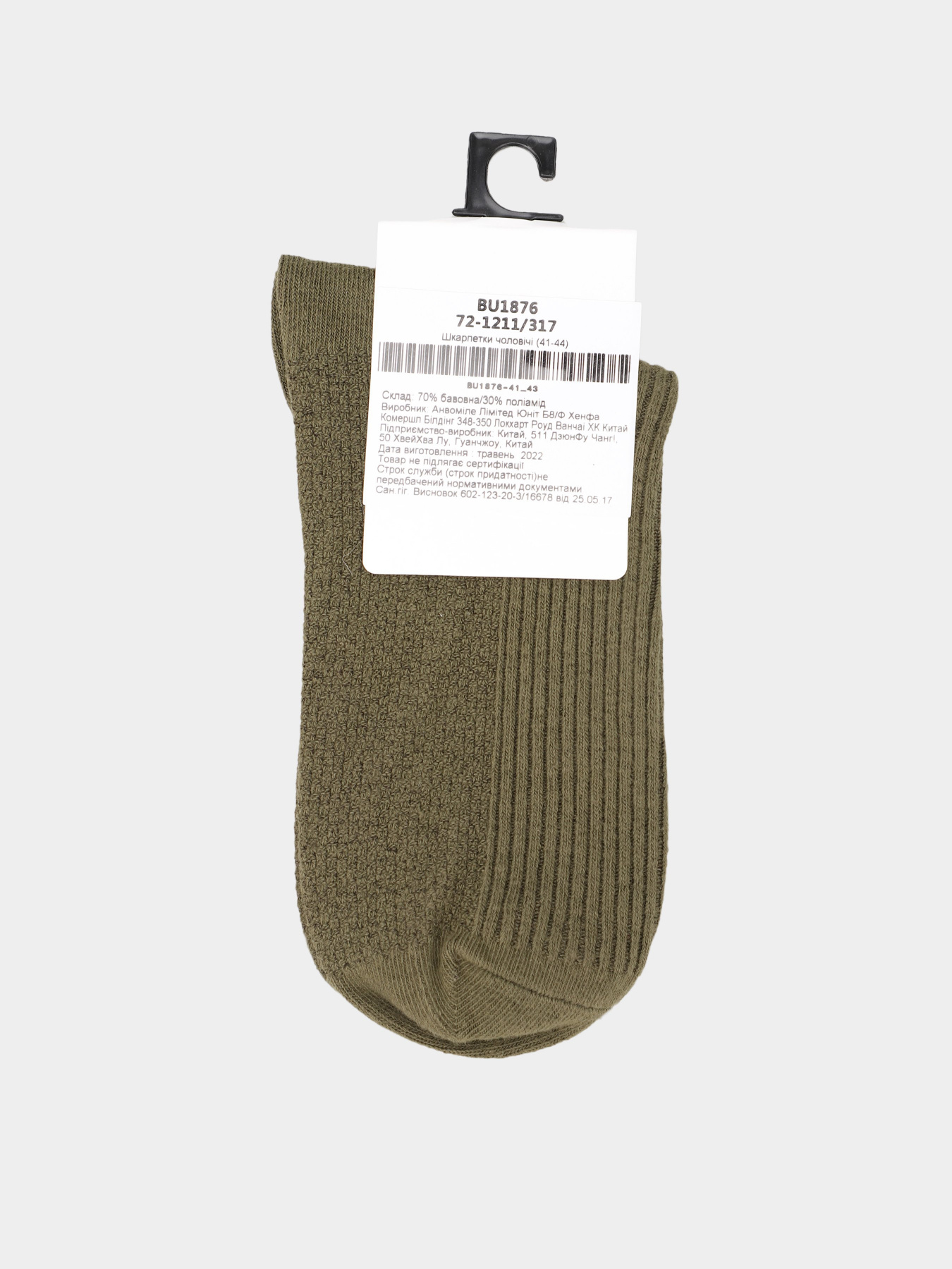 Шкарпетки Braska модель 72-1211/317 Фото