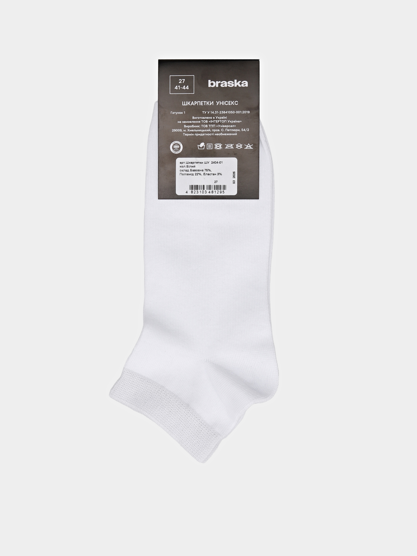 Шкарпетки та гольфи Braska модель 2404 01 Фото