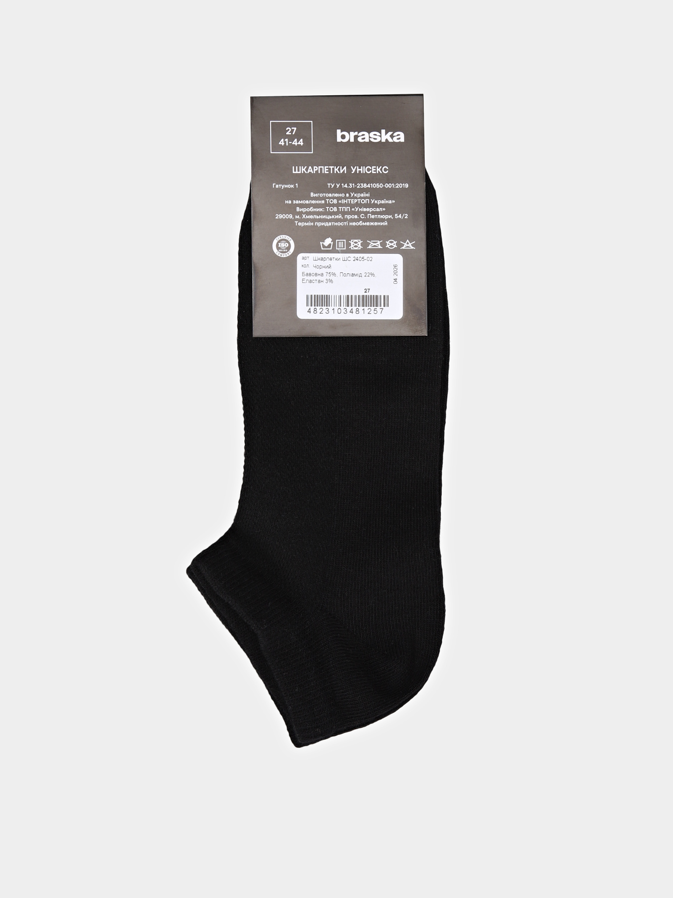Носки и гольфы Braska модель 2405 02 Фото