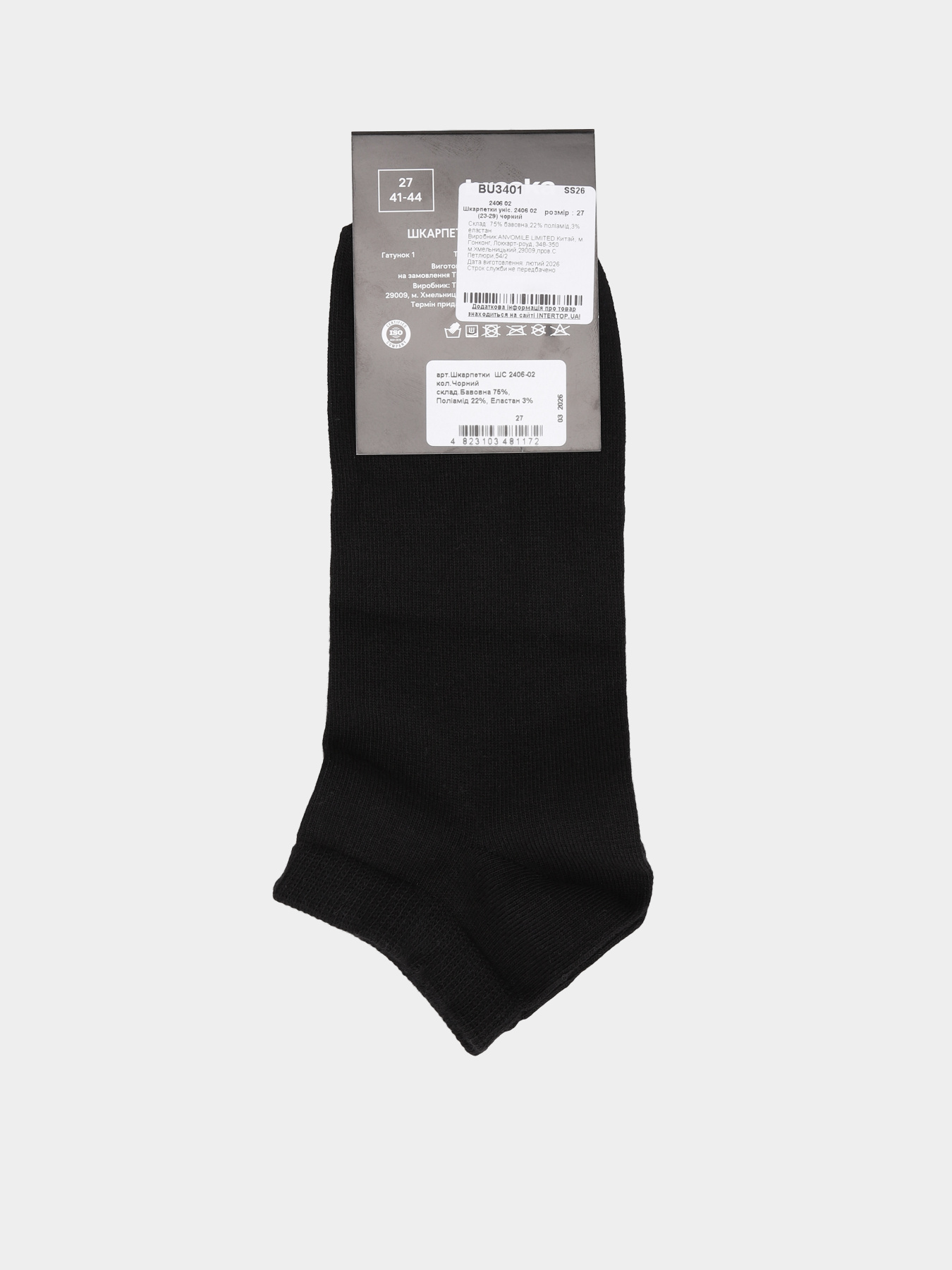 Носки и гольфы Braska модель 2406 02 Фото