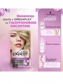 Color Expert Color Expert модель 4015100325676 Фото
