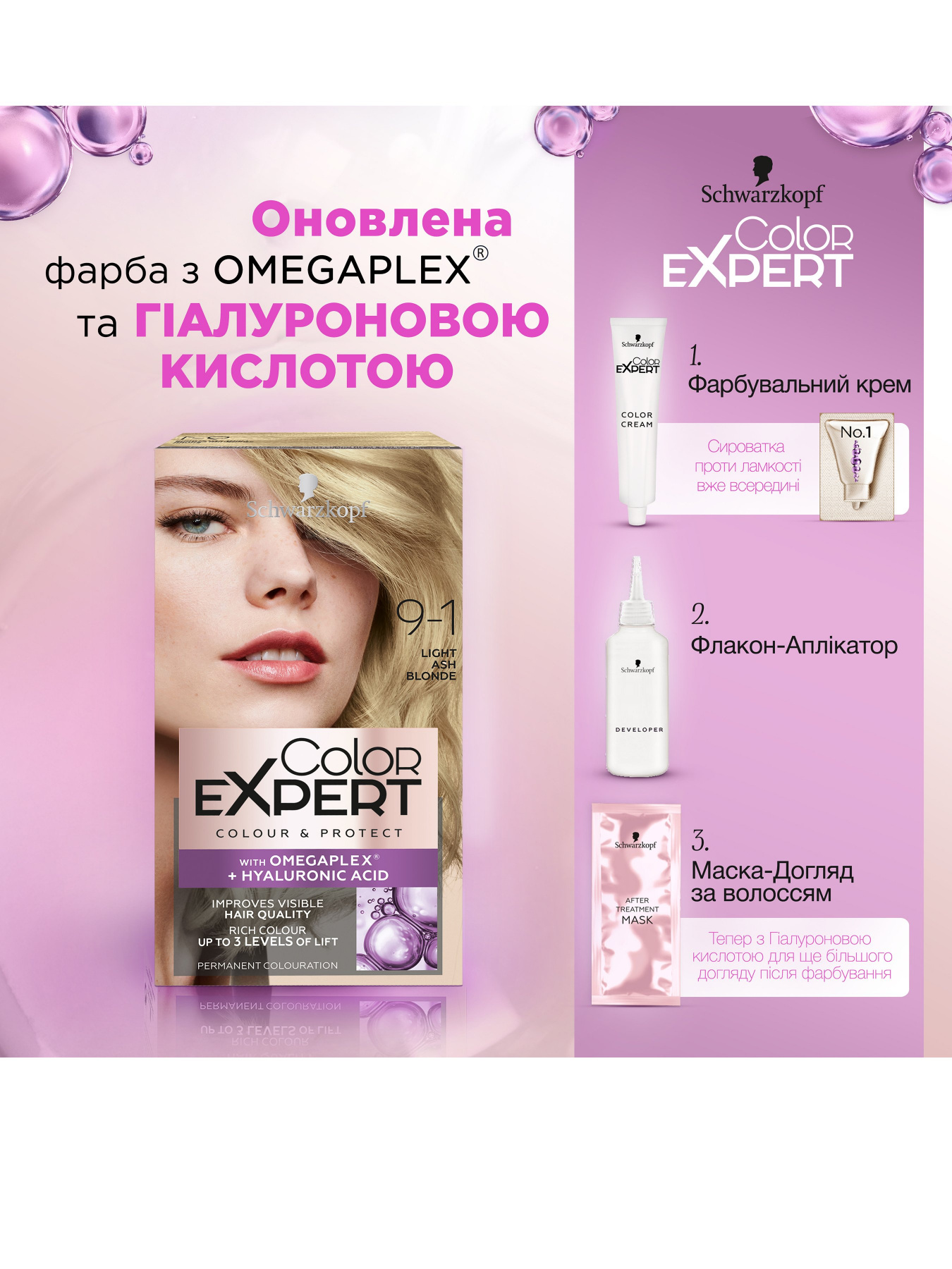 Color Expert Color Expert модель 4015100325591 Фото