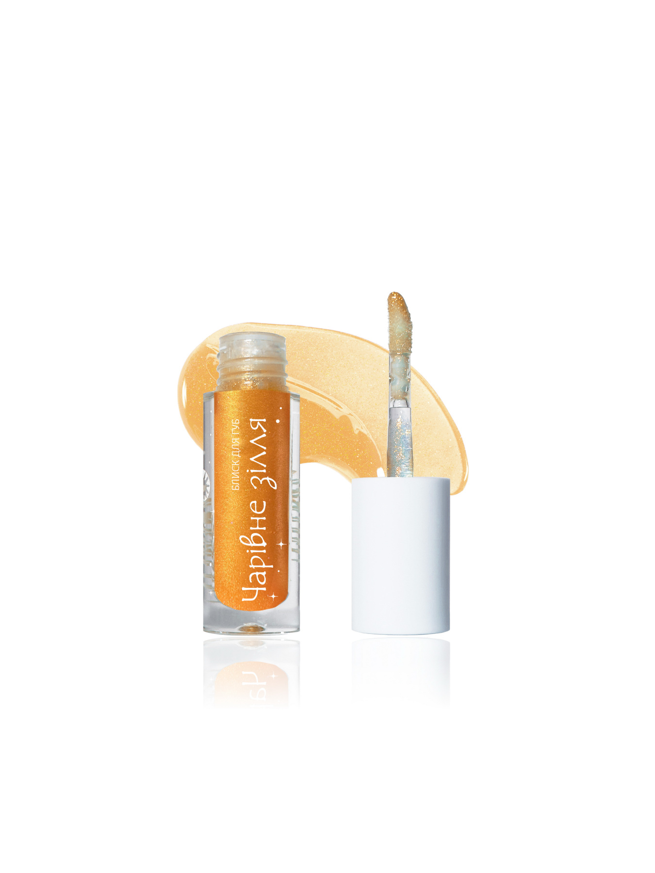 Блеск для губ Чарівне зілля Colour Intense модель 4823123300842 Фото