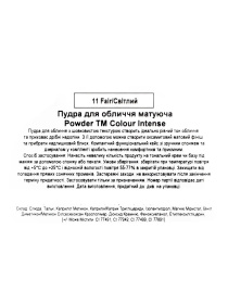 Пудра для обличчя матуюча Colour Intense модель 4823123301283 Фото