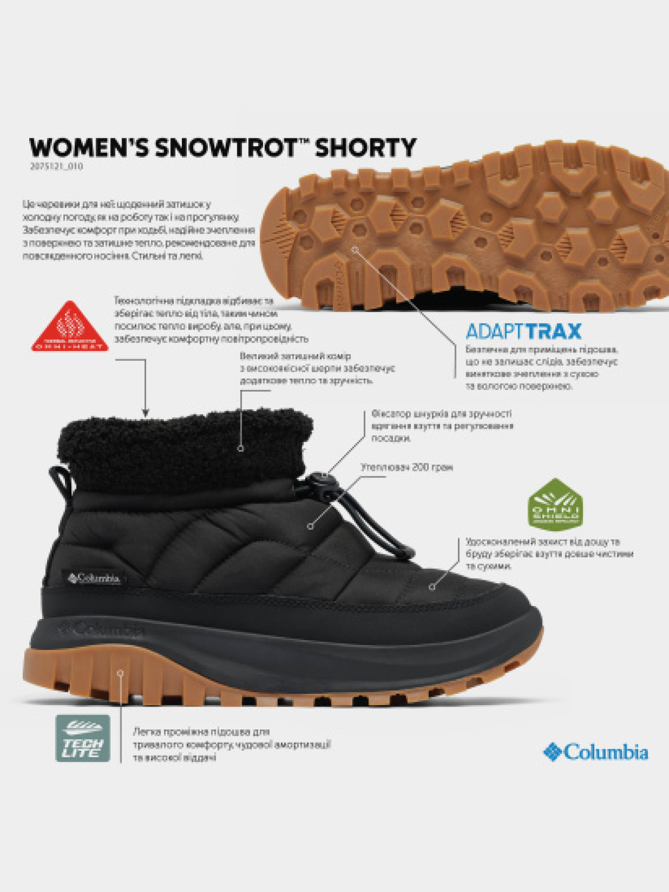 Сапоги дутики Columbia SNOWTROT SHORTY модель 2075121-010 Фото