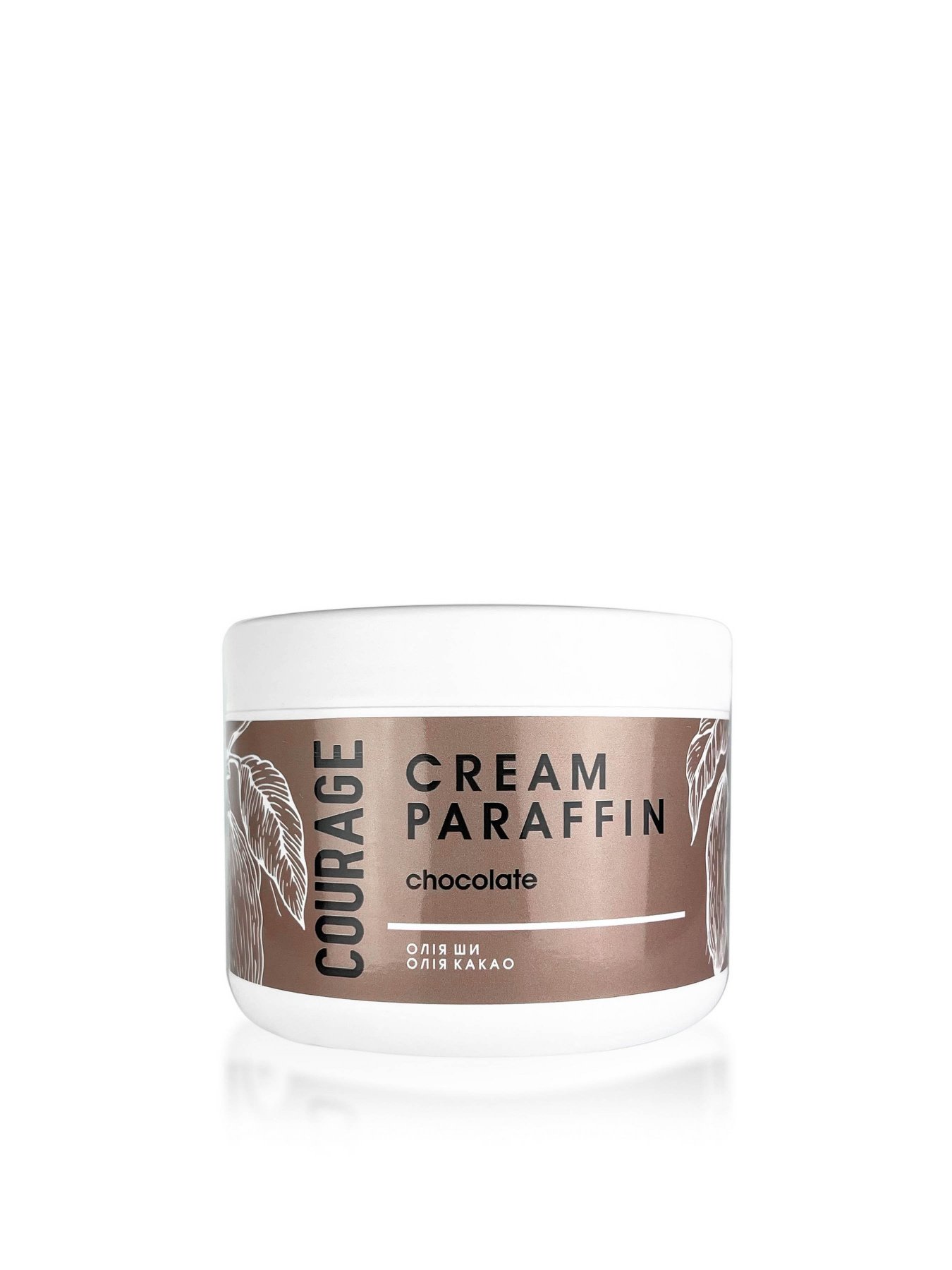 Крем для парафінотерапії Courage модель 4823083016685 Фото