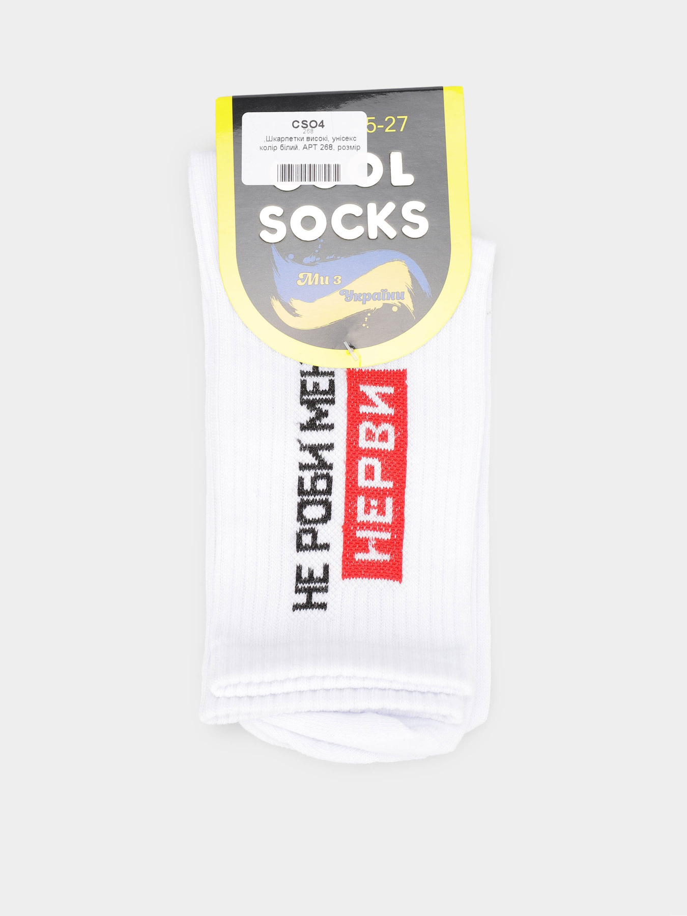 Носки COOL SOCKS модель 268 Фото