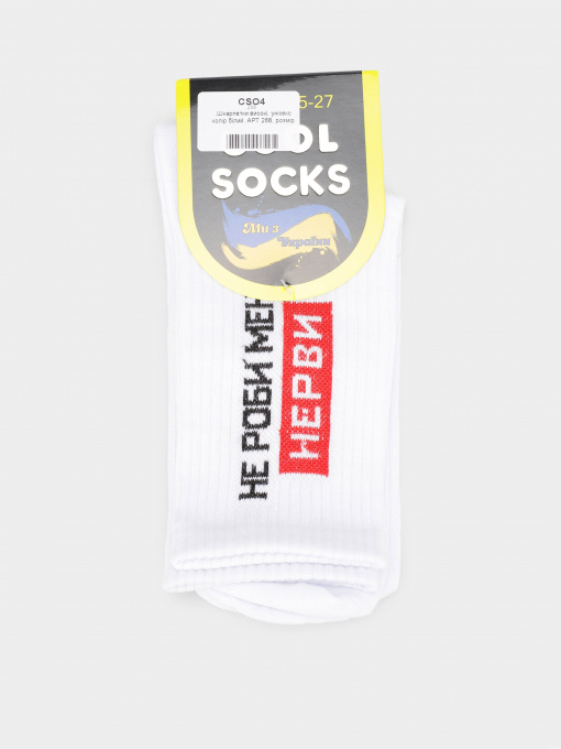 Шкарпетки COOL SOCKS модель 268 Фото