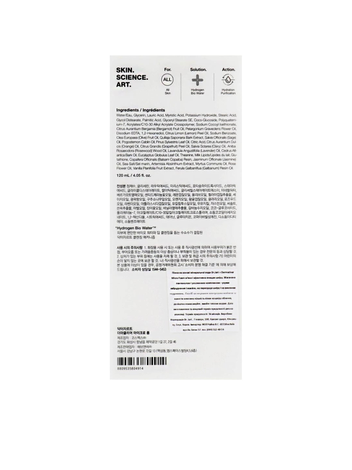 Пенка для умывания Dr. Jart+ модель LTN0064 Фото