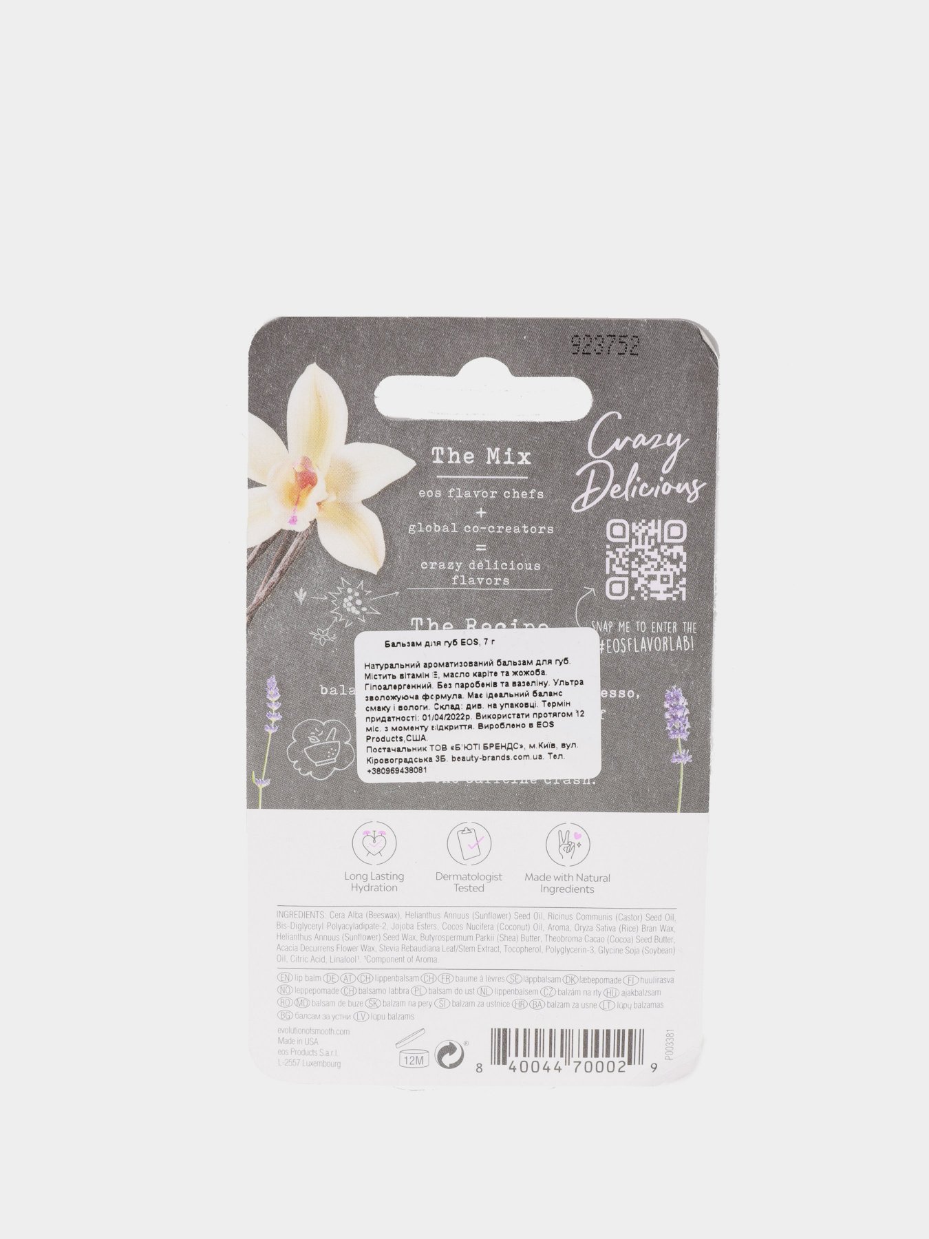 EOS LAVENDER LATTE (7Г) Eos модель 840044700029 Фото