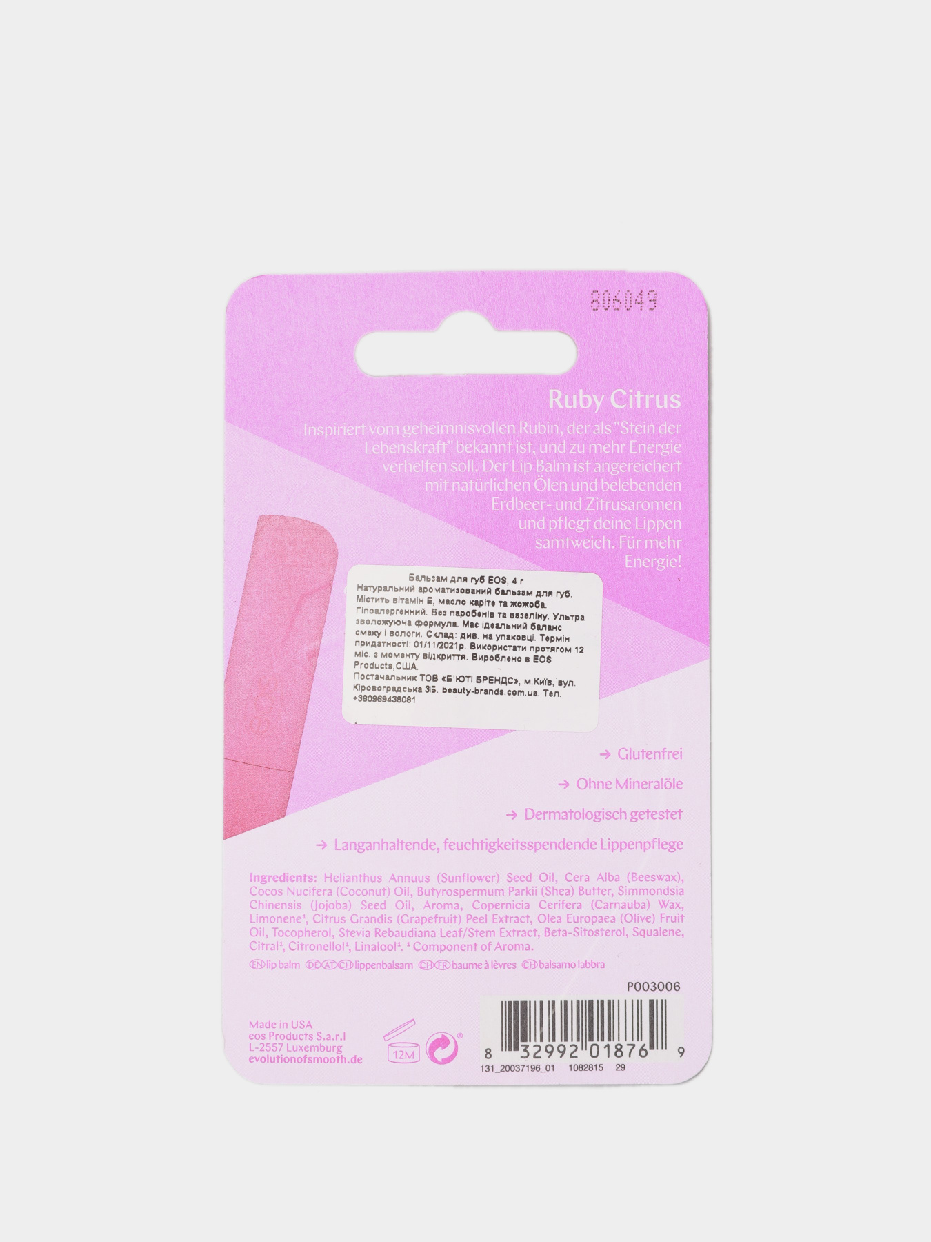 EOS MOODSTONE  RUBY CITRUS  (4 Eos Модель 832992018769 Фото