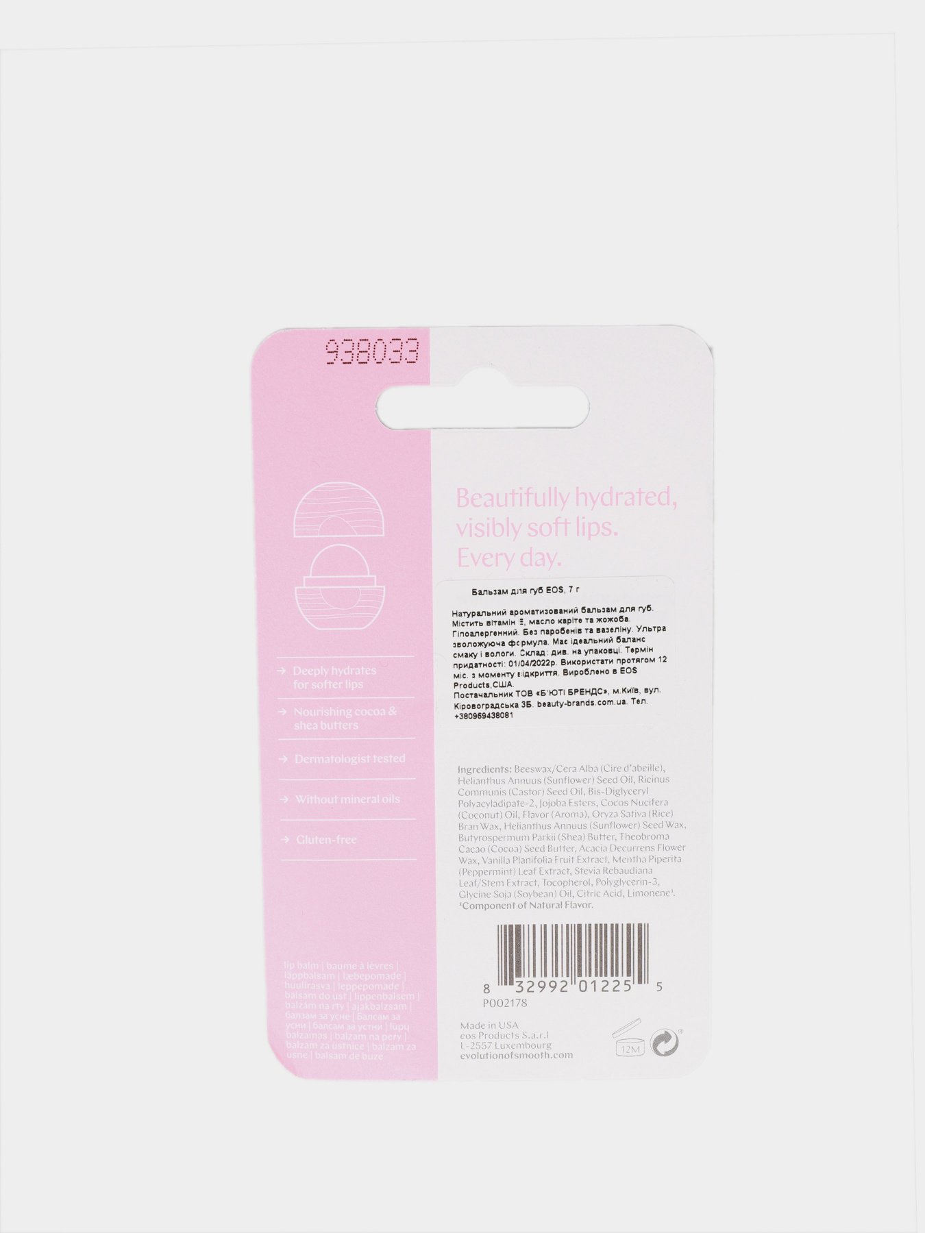 БАЛЬЗАМ ДЛЯ ГУБ  VANILLA MINT Eos модель 832992012255 Фото