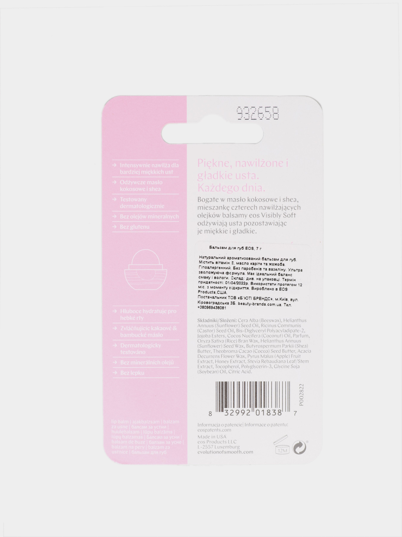 БАЛЬЗАМ ДЛЯ ГУБ  HONEY APPLE ( Eos модель 832992018387 Фото