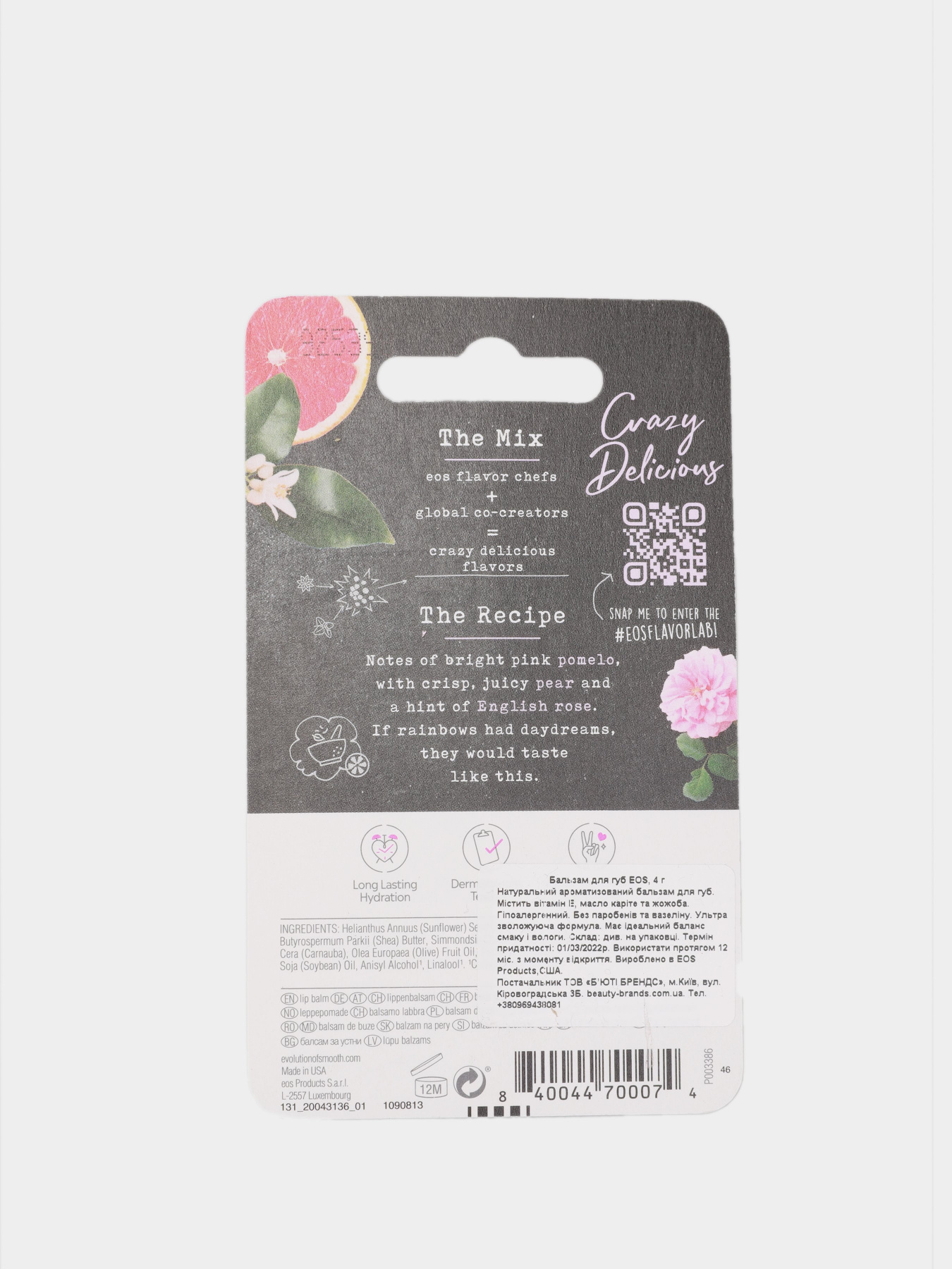 БАЛЬЗАМ-СТІК ДЛЯ ГУБ  SWEET GR Eos модель 840044700074 Фото