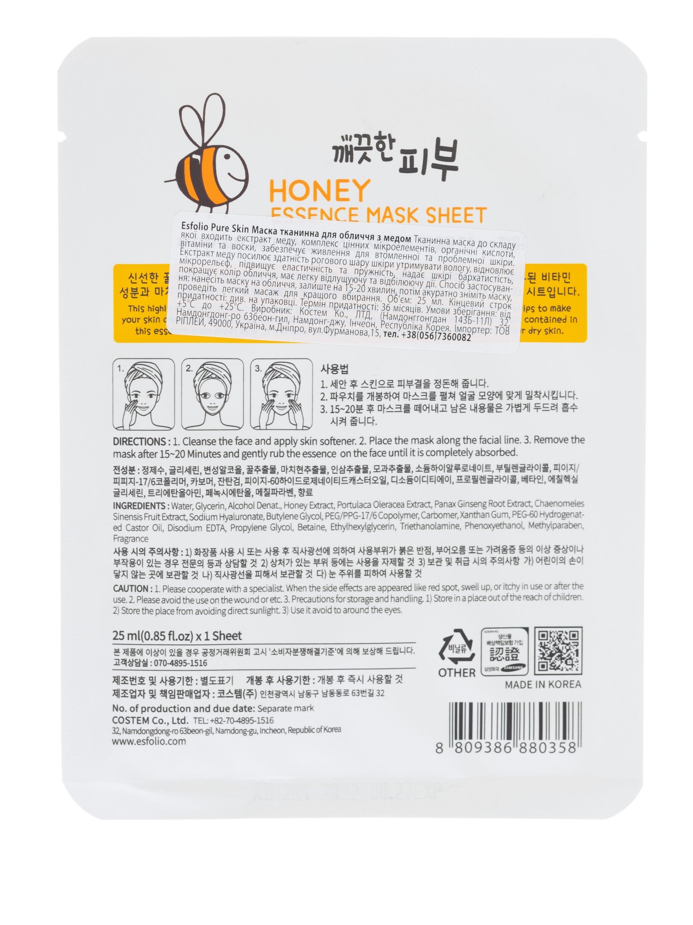 PURE SKIN ESSENCE Esfolio модель 79007 Фото