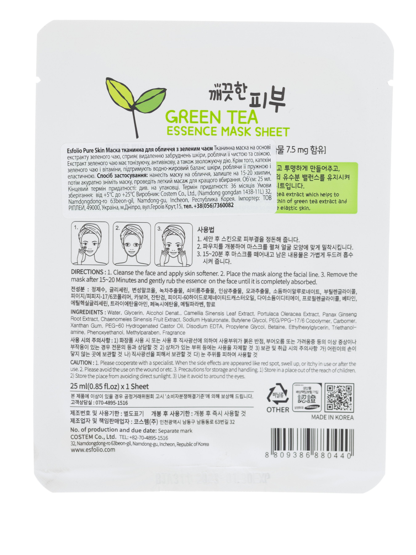 PURE SKIN GREEN TEA ESSENCE Esfolio модель 79005 Фото