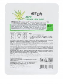 Маска тканевая для лица Esfolio модель 8809386880457 Фото