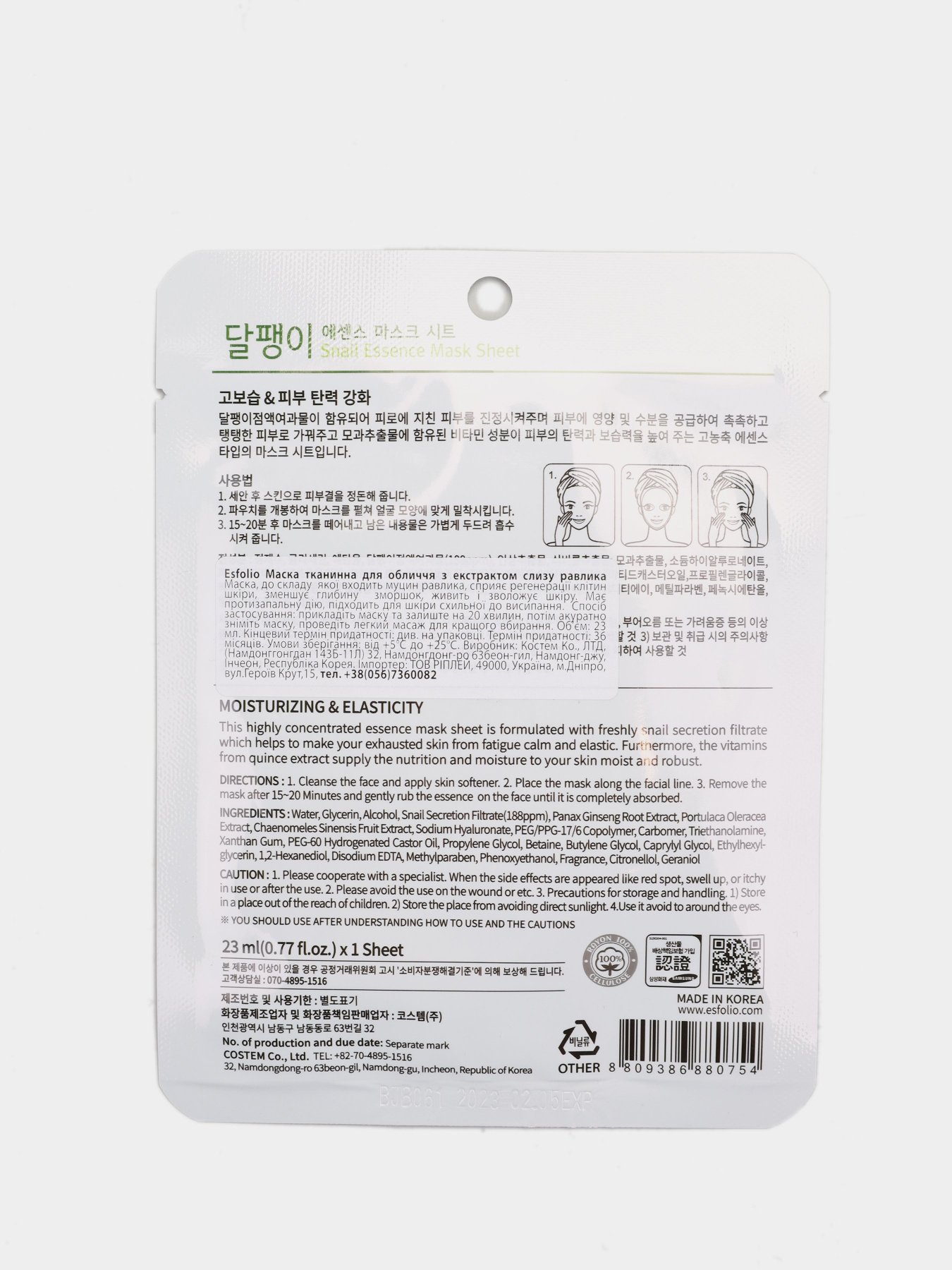 Маска тканинна для обличчя Esfolio модель 79016 Фото