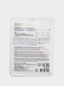 Маска тканевая для лица Esfolio модель 79015 Фото