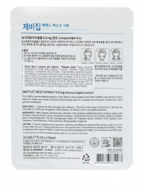 Маска тканевая для лица Esfolio модель 79014 Фото