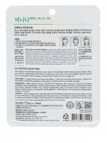 Маска тканевая для лица Esfolio модель 8809386881553 Фото