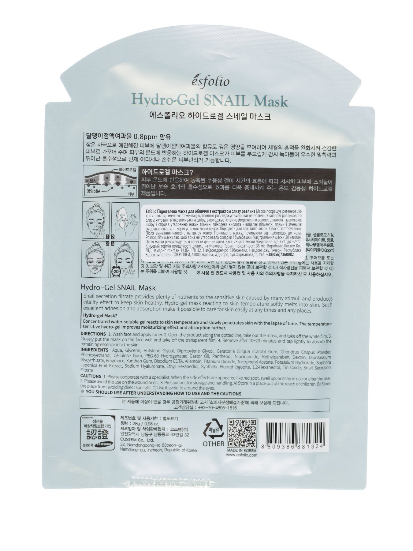 HYDROGEL SNAIL Esfolio модель 79027 Фото