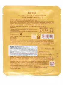 RE:OFE LUXURY GOLD ESSENCE Esfolio модель 79110 Фото