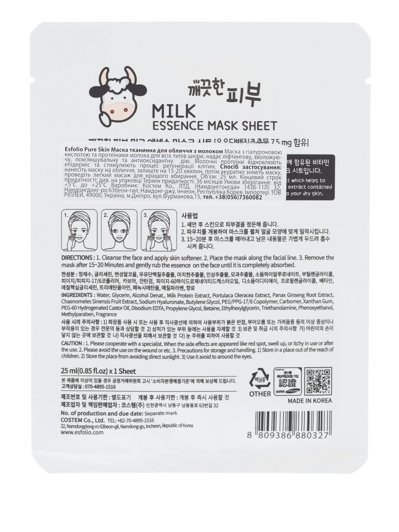 PURE SKIN MILK ESSENCE Esfolio модель 79008 Фото