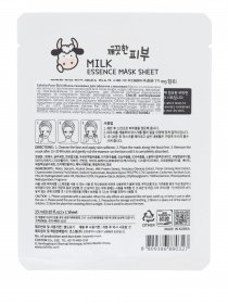 PURE SKIN MILK ESSENCE Esfolio модель 79008 Фото