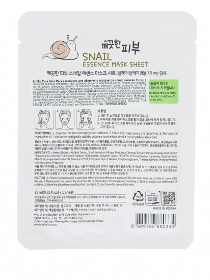 Esfolio ­PURE SKIN SNAIL ESSENCE модель 79004 — фото - INTERTOP