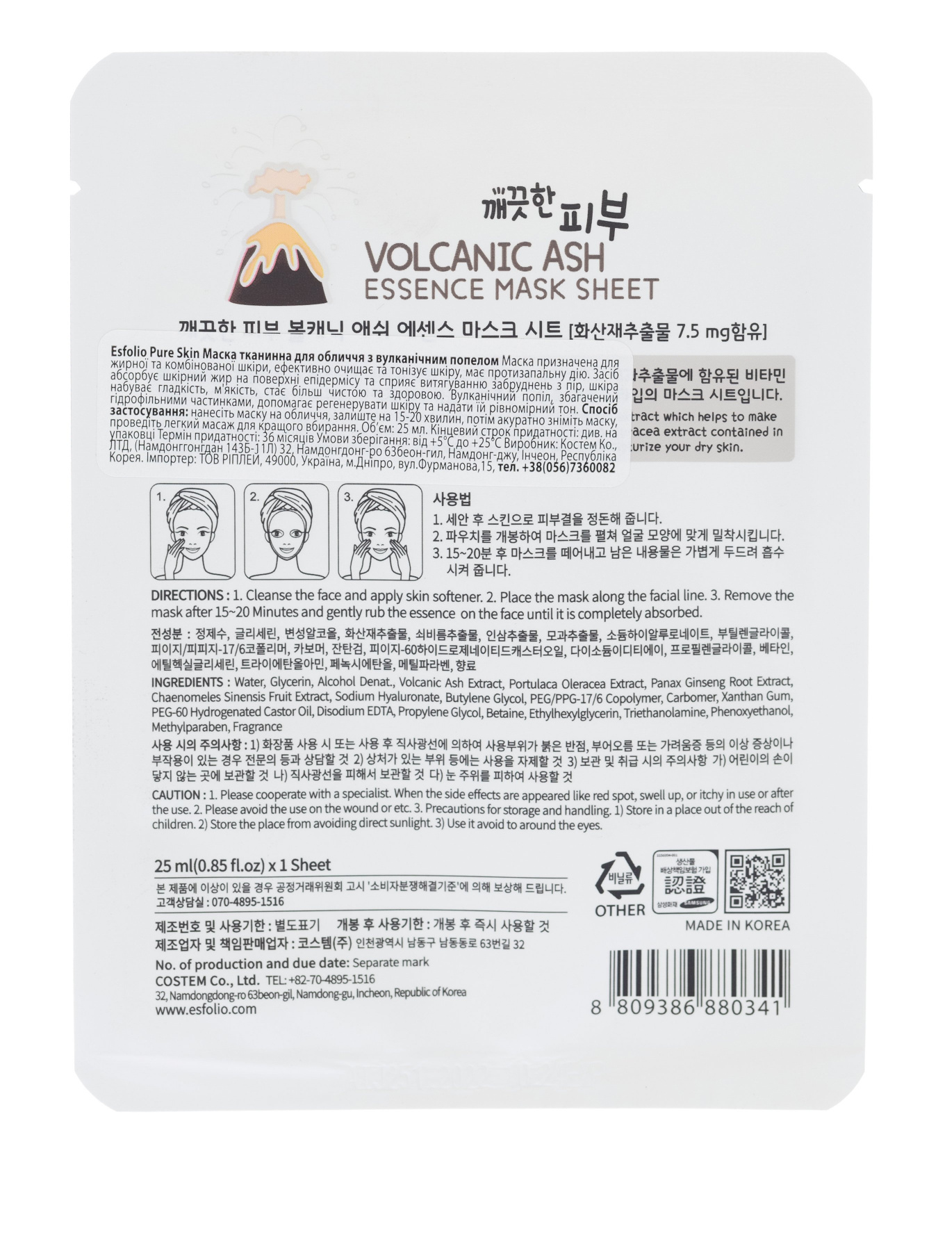 PURE SKIN ESSENCE Esfolio модель 79003 Фото