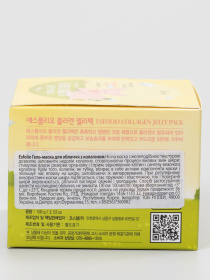 Коллагеновая гель-маска Esfolio модель 79103 Фото