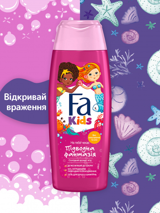 Fa Kids Fa модель 5410091730925 Фото