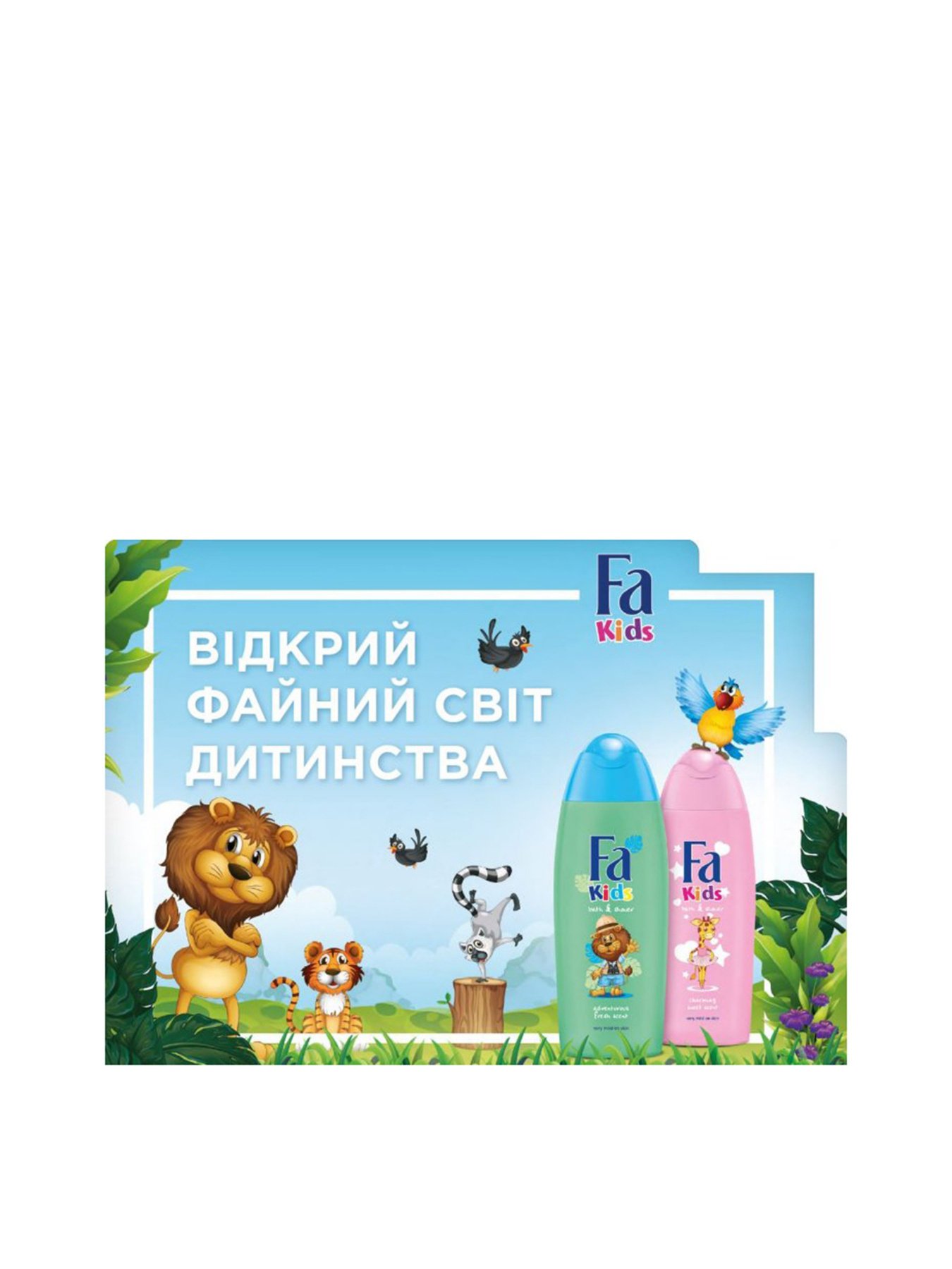 Fa Kids Fa модель 9000101607338 Фото