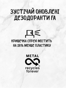 Fresh&Free Fa модель 4015100209099 Фото