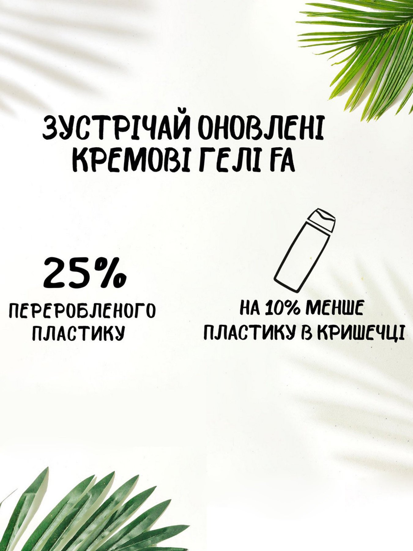 Active Sport Fa модель 9000101263916 Фото