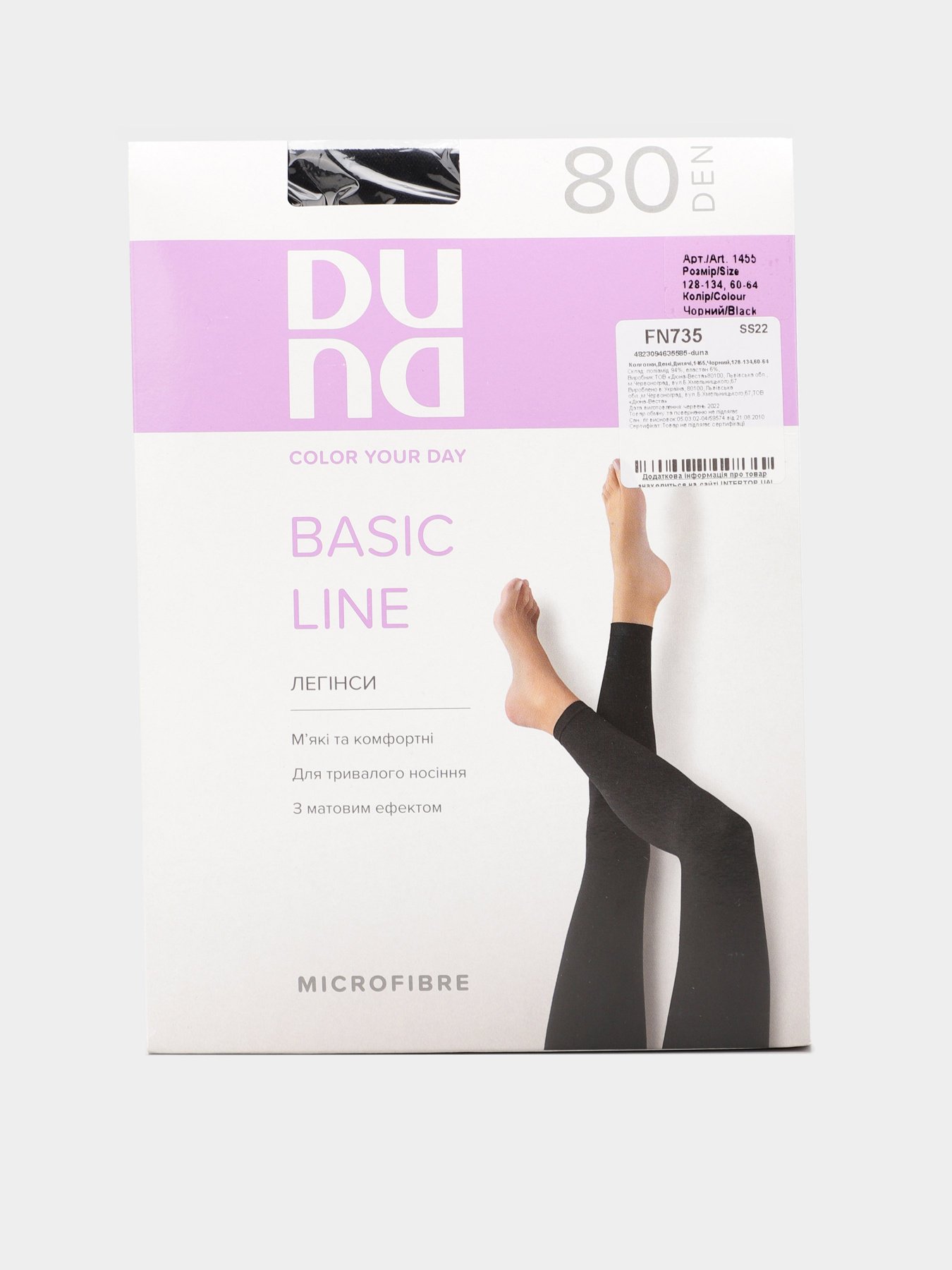 Колготи Дюна модель 1455 Чорний Фото