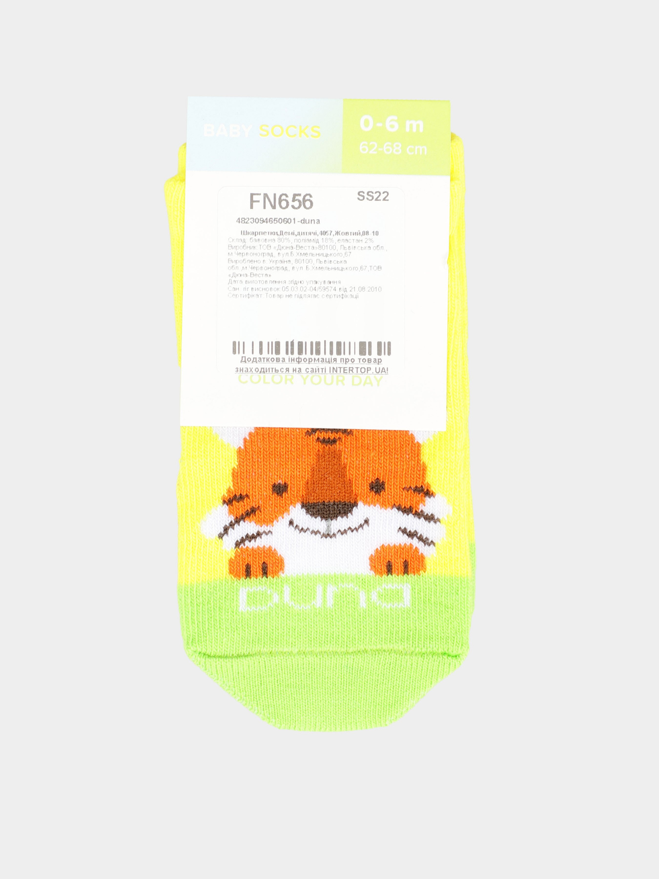 Шкарпетки Дюна модель 4057 Жовтий Фото