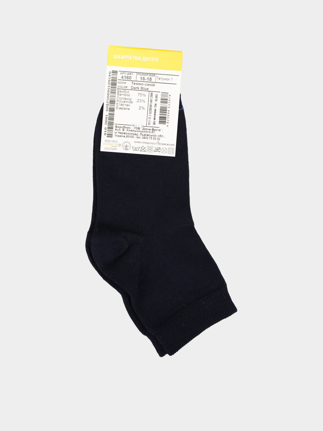 Шкарпетки Дюна модель 4160 Темно-синій Фото
