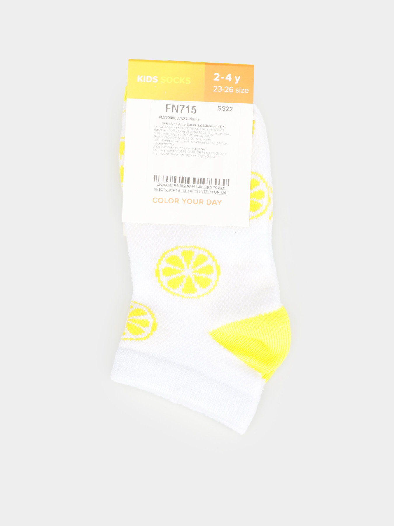 Носки Дюна модель 4206 Жовтий Фото