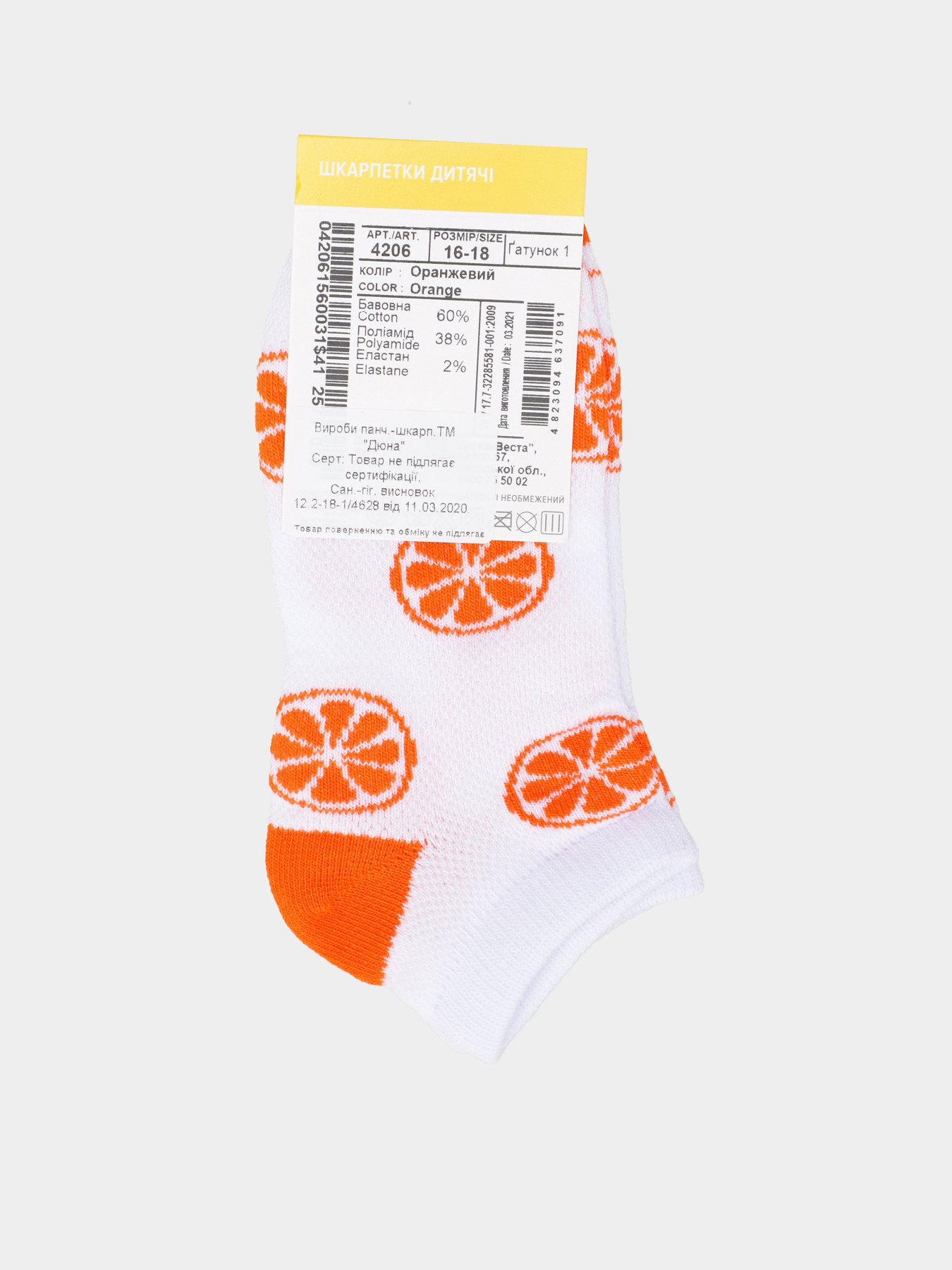 Шкарпетки Дюна модель 4206 Помаранчевий Фото