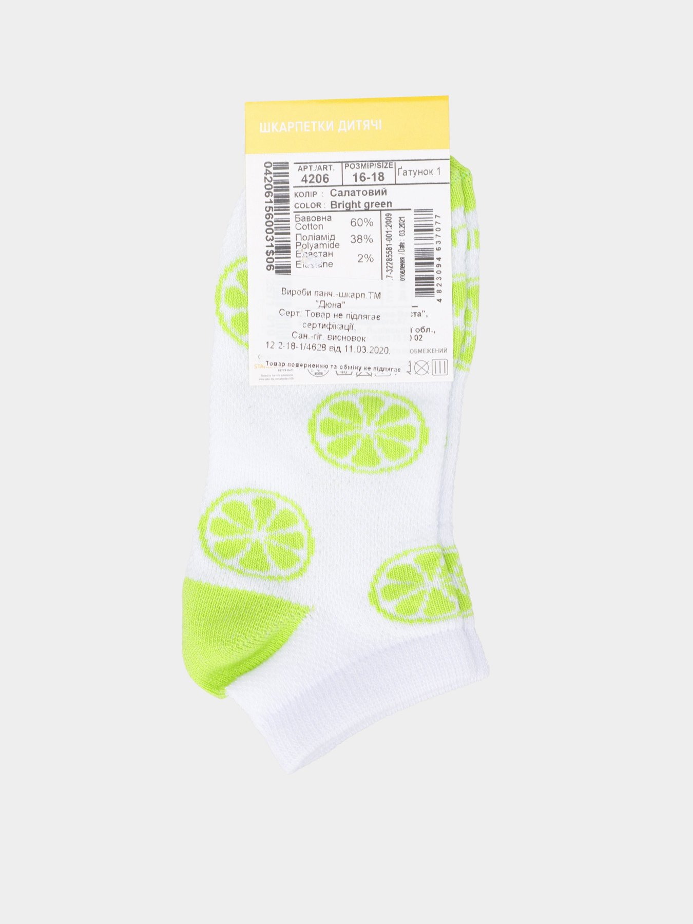 Шкарпетки Дюна модель 4206 Салатовий Фото