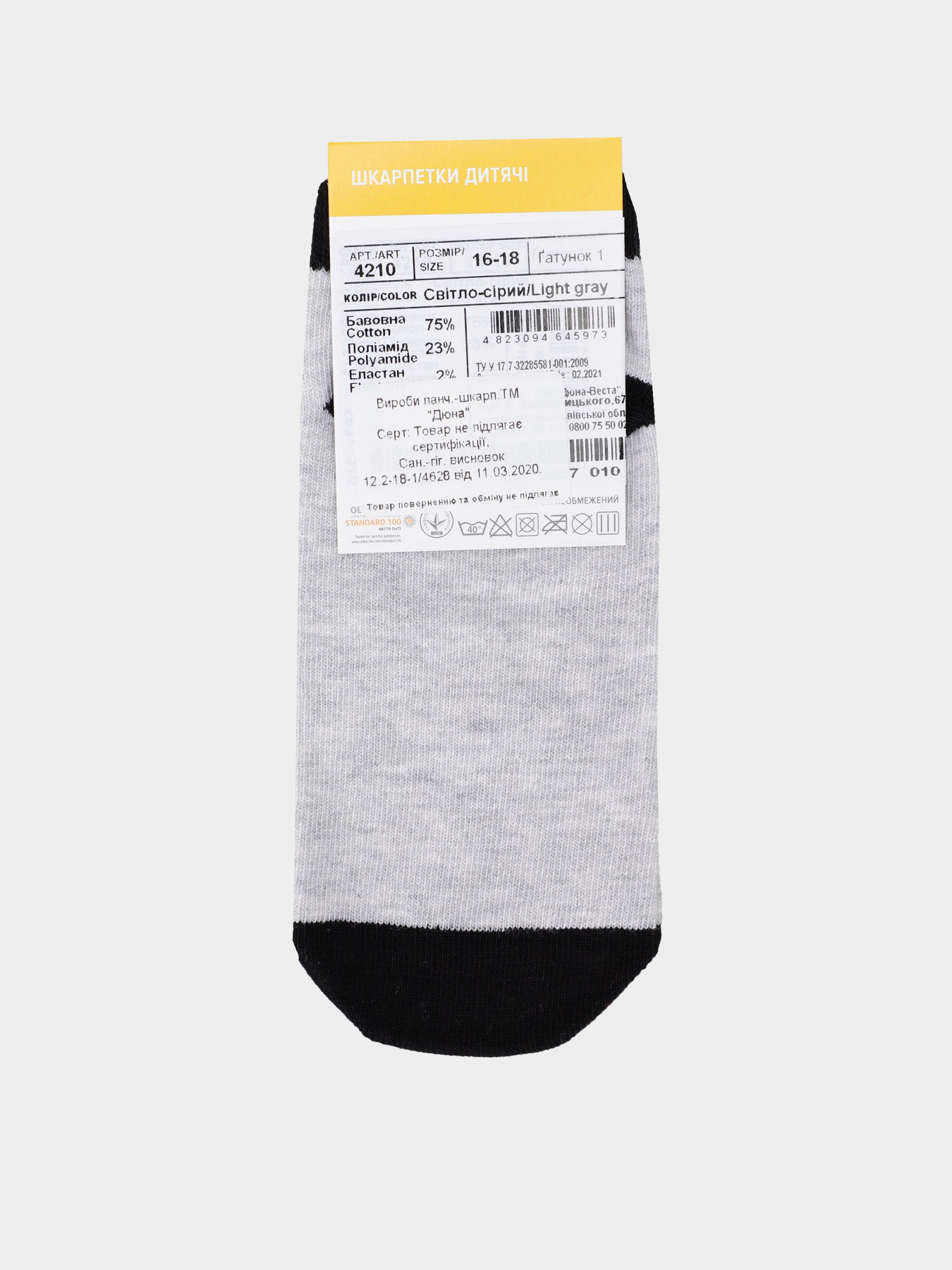 Носки Дюна модель 4210 Світло-сірий Фото
