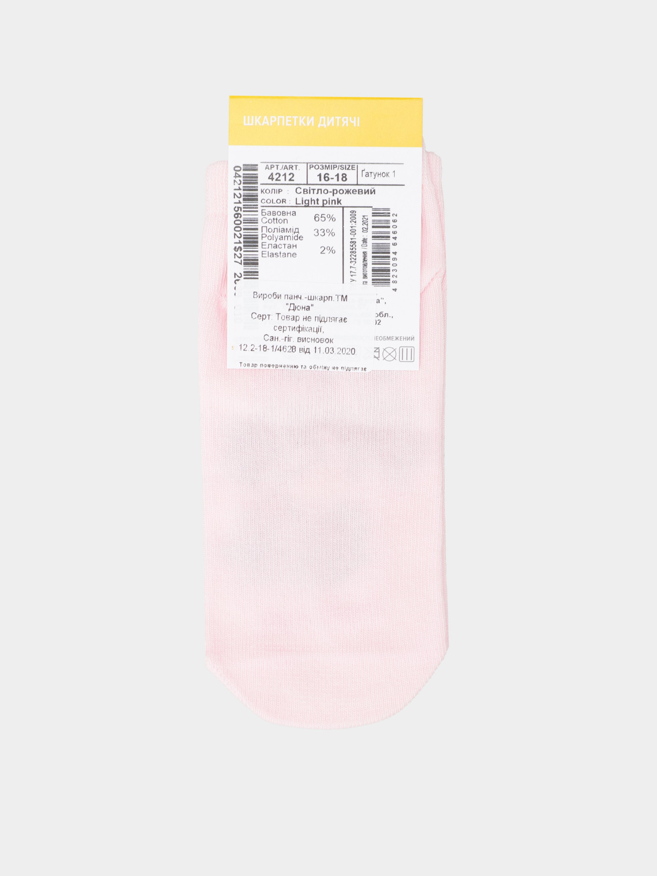 Шкарпетки Дюна модель 4212 Світло-рожевий Фото