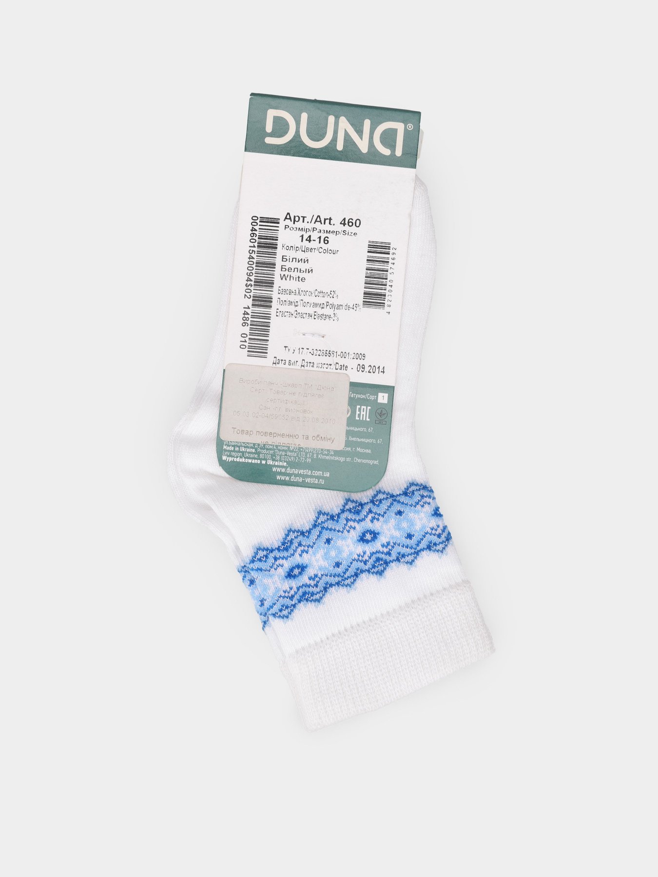 Шкарпетки Дюна модель 460 Білий Шкарпетки Дюна модель 460 Білий Фото