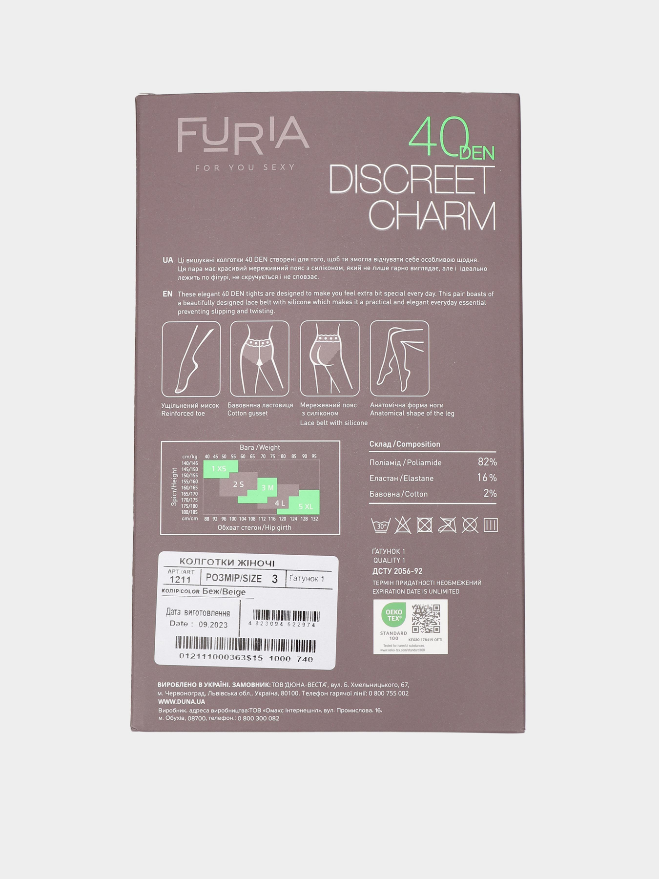 Колготи Дюна модель 1211 беж Фото